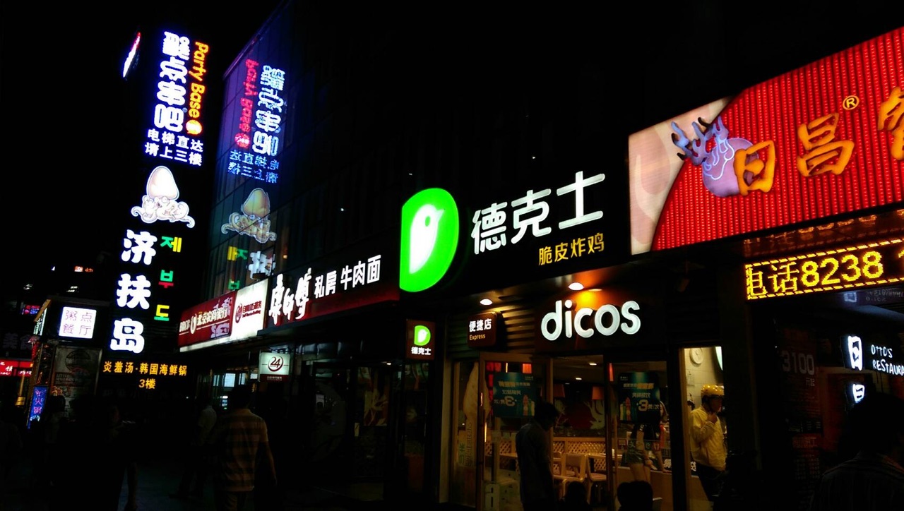 北京手機照_1471173765200