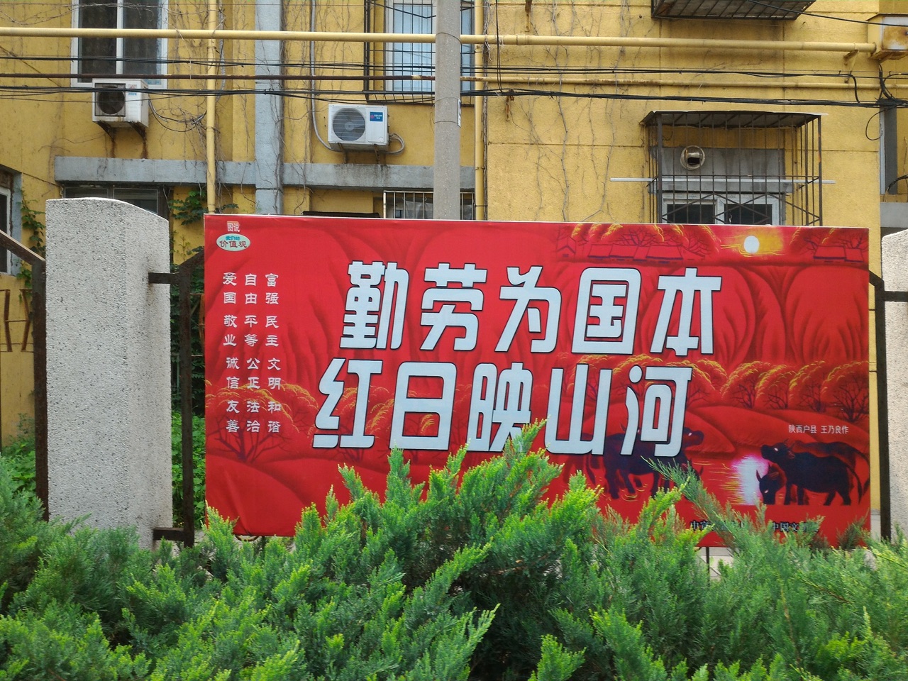海淀標語
