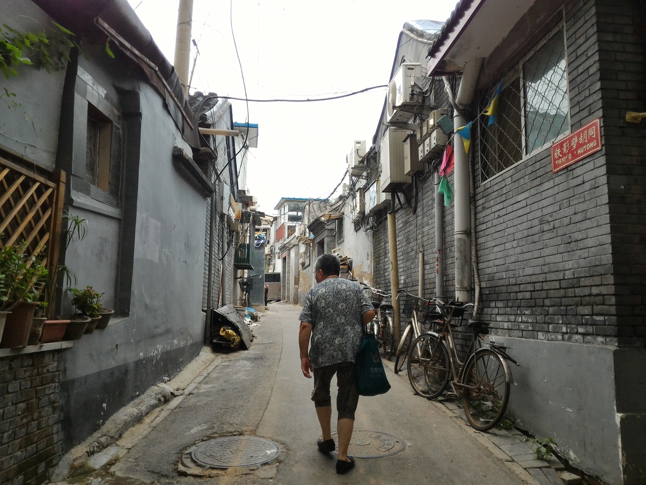 北京胡同