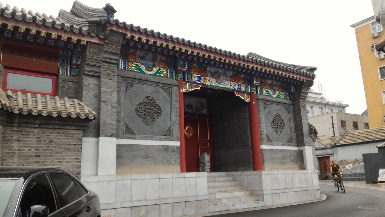 北京胡同