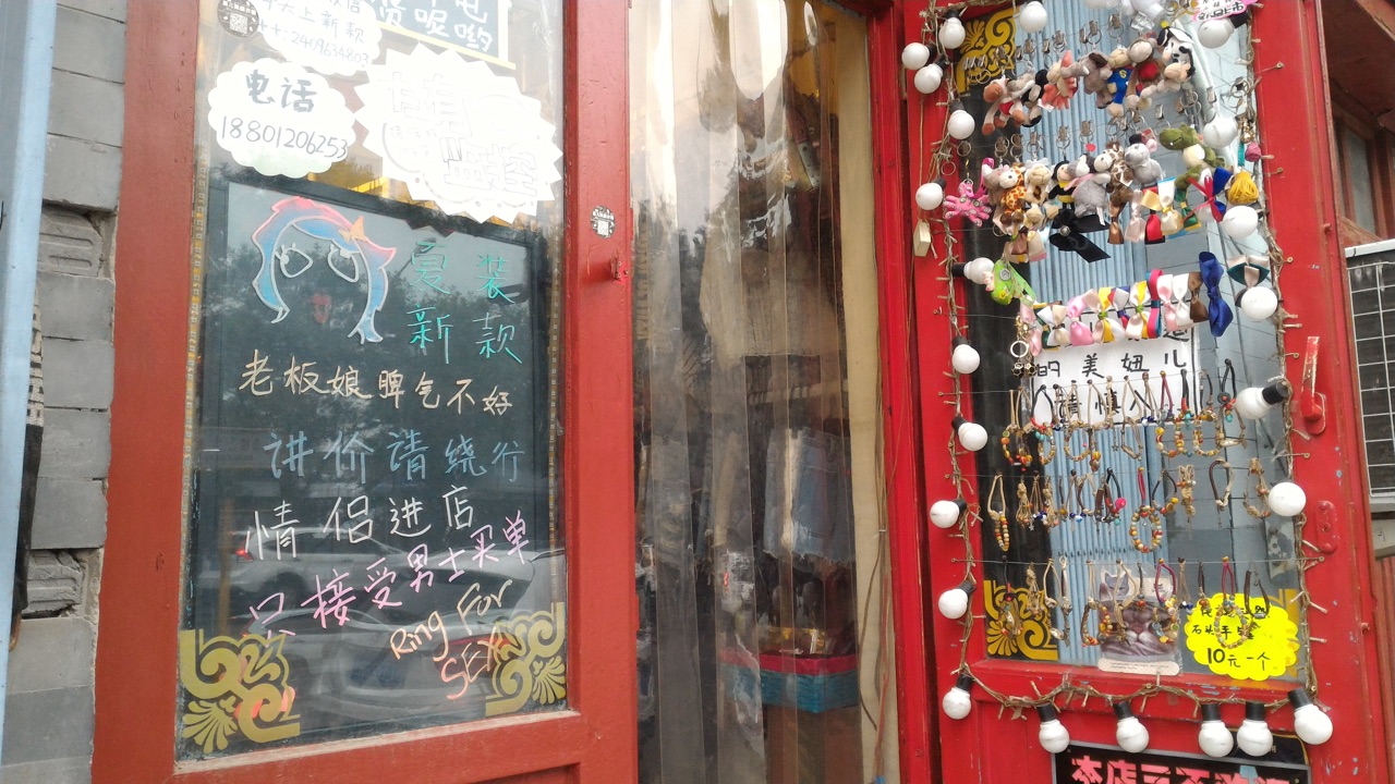 北京手機照_P_20160811_183429