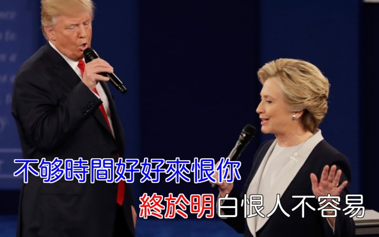 美國總統辯論